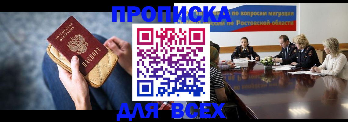 временная регистрация в квартире в Орле