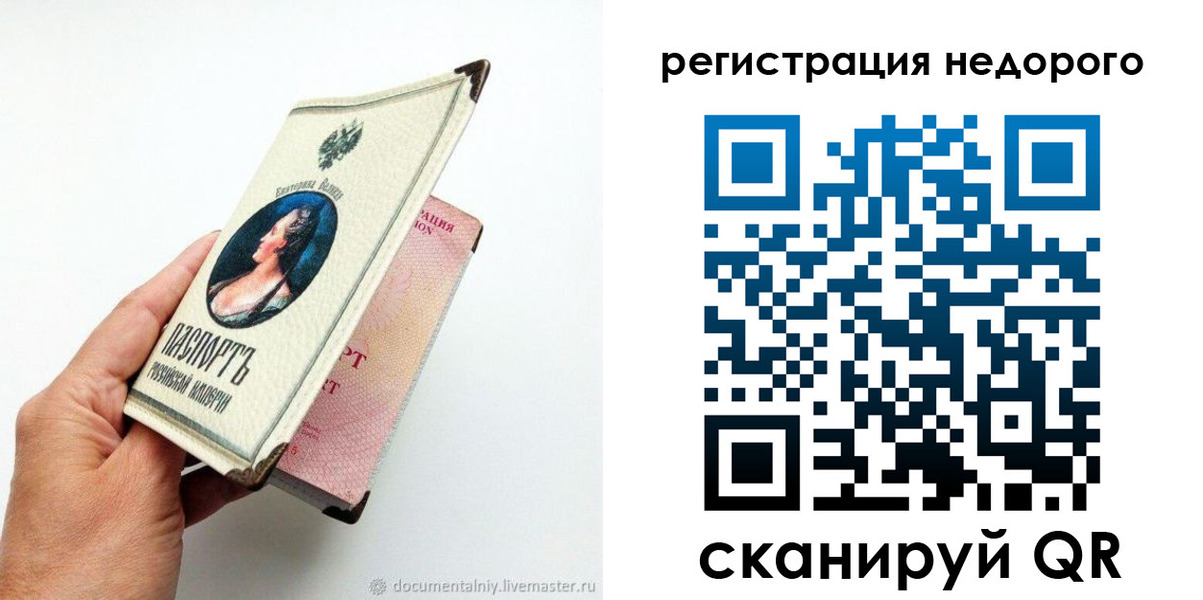 найти адрес прописки в Орле