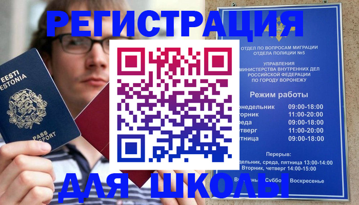 временная регистрация надежно в Орле