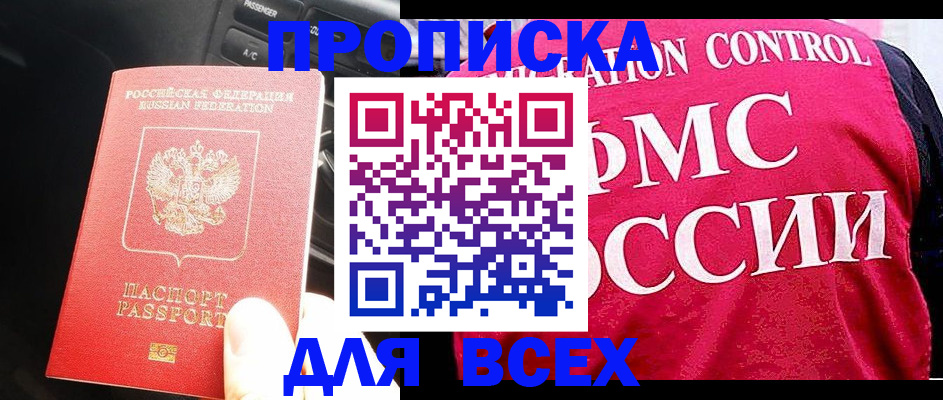 регистрация в Орле